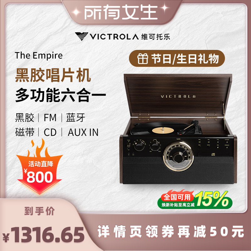 Victrola黑胶唱片机蓝牙音响礼物
