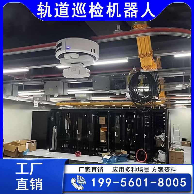 变电站智能热成像机器人室内轨道巡检电力检测机器故障排除