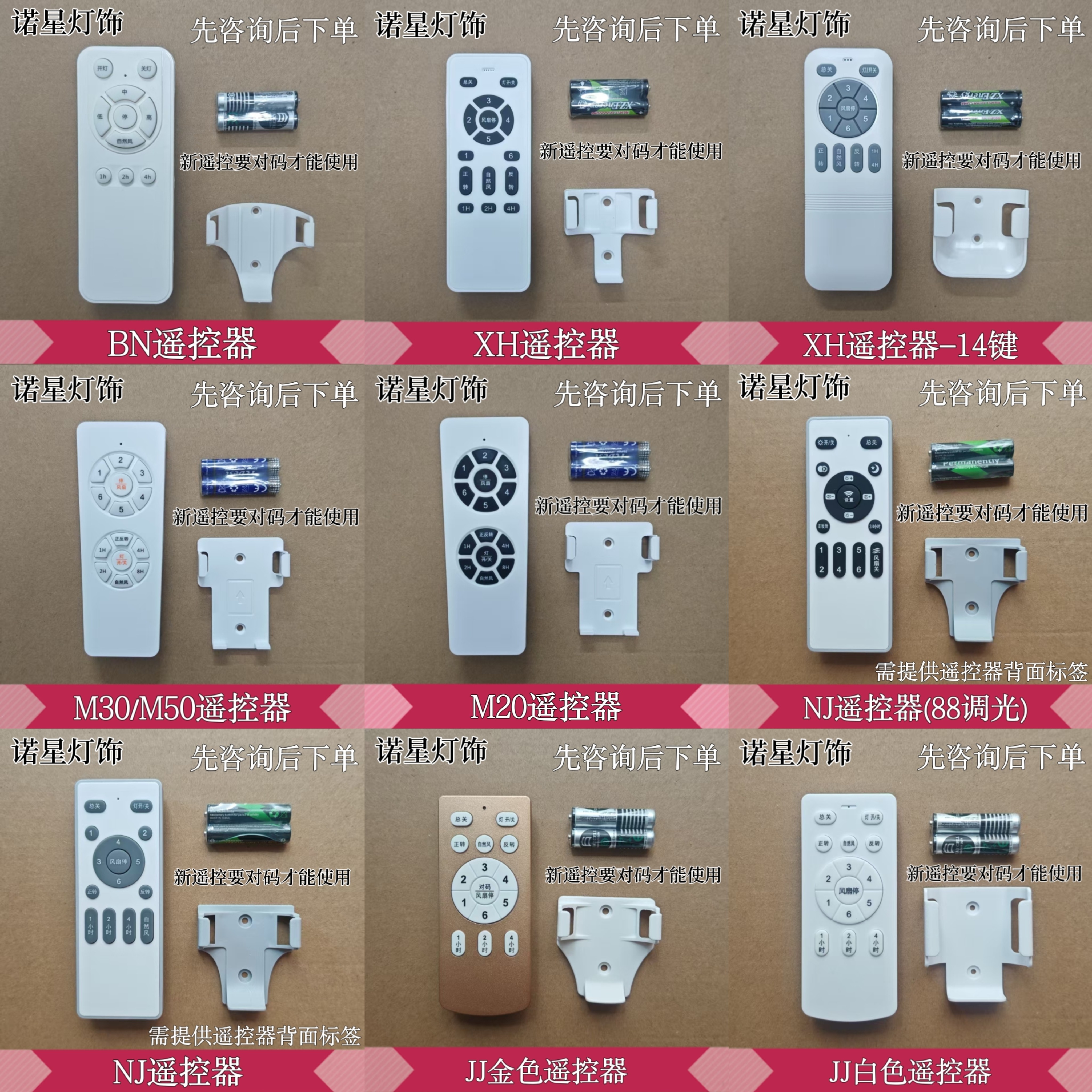 志高风扇灯遥控器低压直流变频控制器钻石隐形吊扇灯6档调光手柄