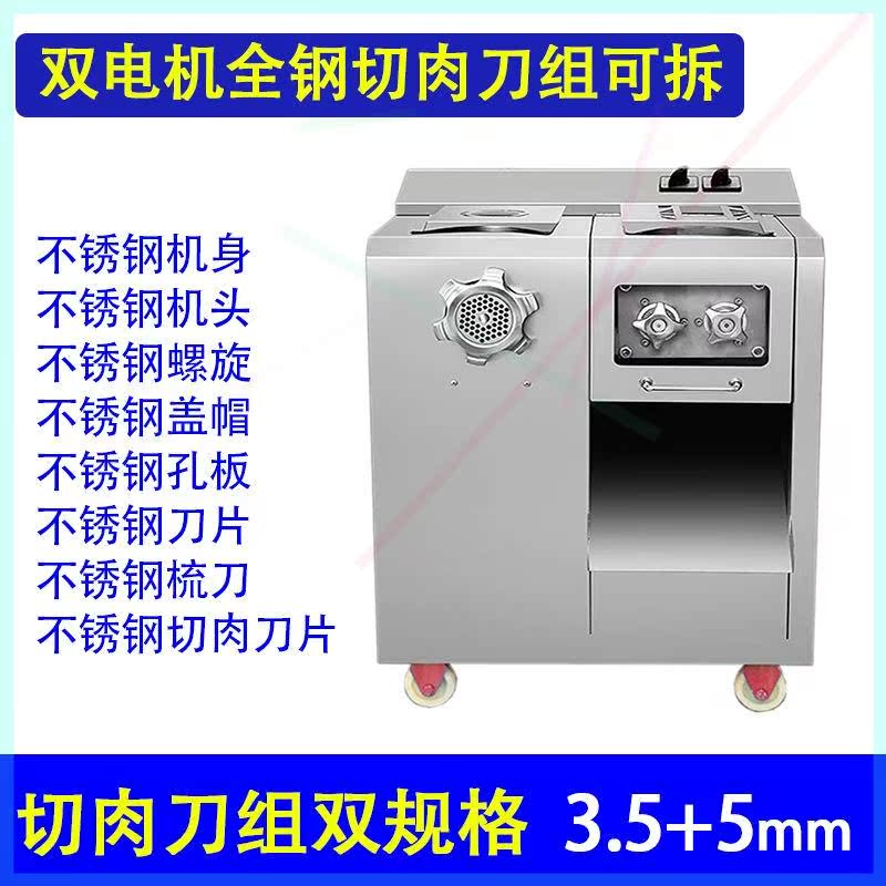 商用绞肉机不锈钢肉铺用大功率双电机绞切灌肠机大型切肉碎肉机