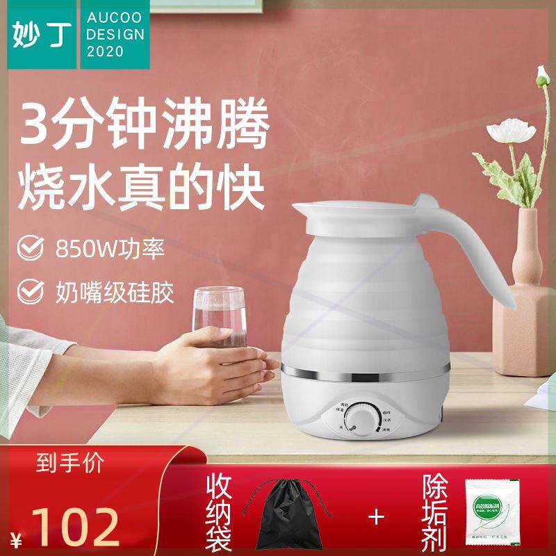 X-05旅行折叠硅胶电热水壶迷你便携式烧水壶小型烧水自动恒