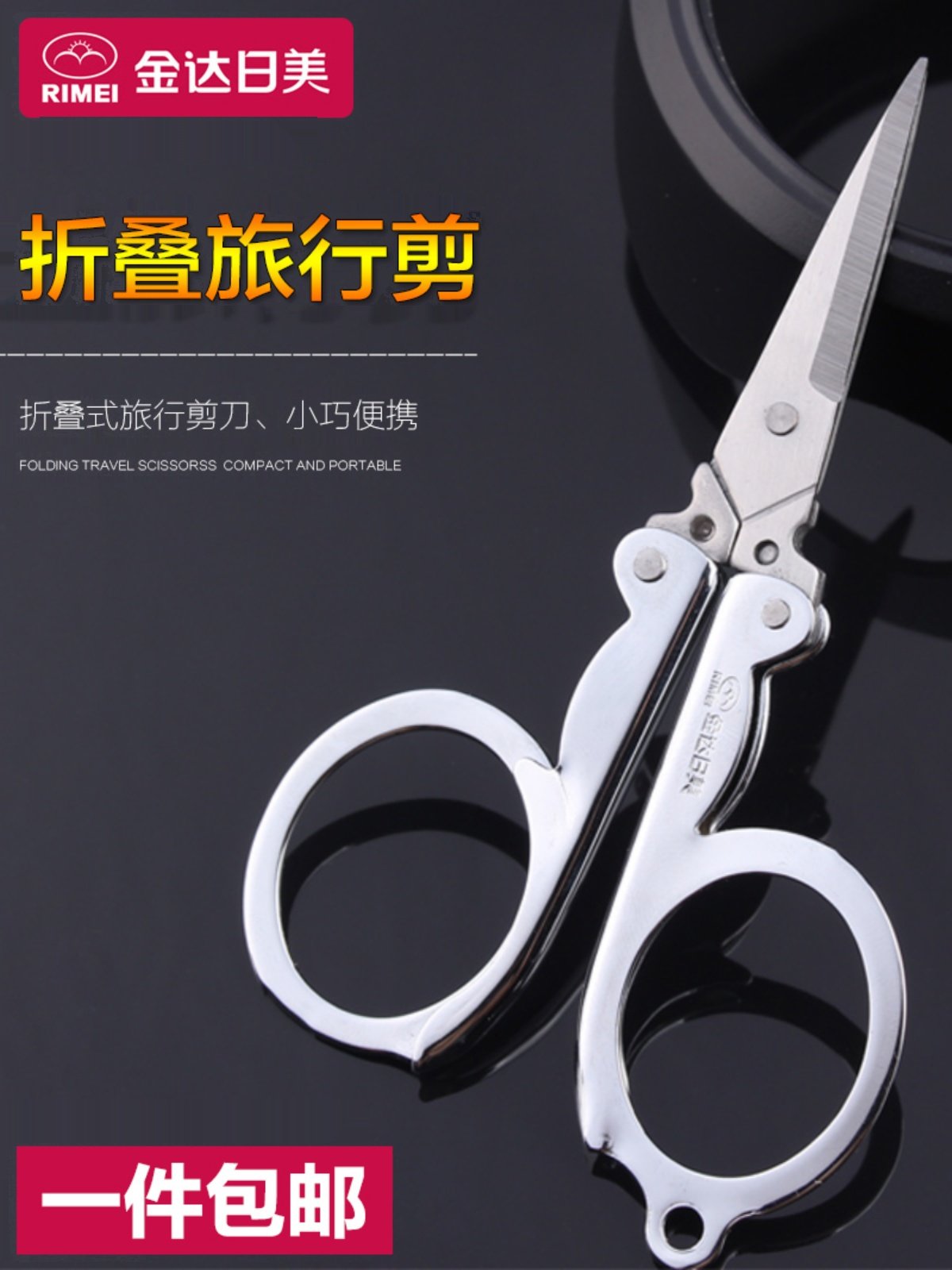 킨다 리미 스테인레스 스틸 접이식 가위 여행 소형 가위 휴대용 미니 손톱 가위 낚시 소형 가위
