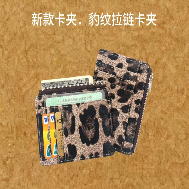 RFID防磁大豹纹名片夹大容量带拉链小卡包信用卡银行卡套跨境现货