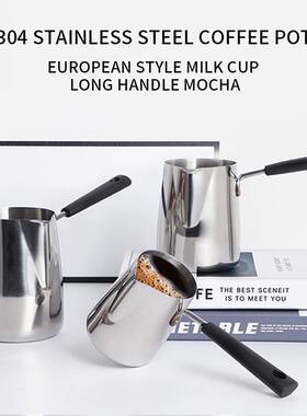 Moka Durable Turkish coffee pot induction cooker teapot kett