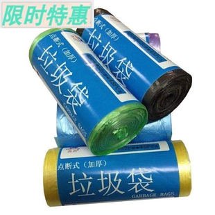 50 l40l30l bin large bags Household kitchen garbage bags