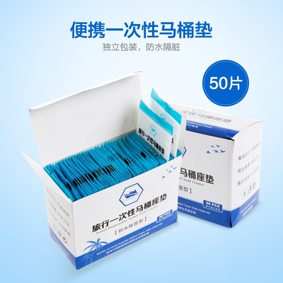 One-time hotel trip toilet mats, with 50 seating kits, and h