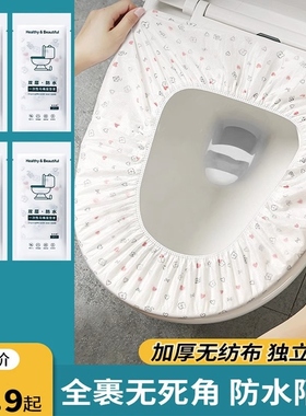 One-time out-of-home toilet mats, portable toilet suites, fu