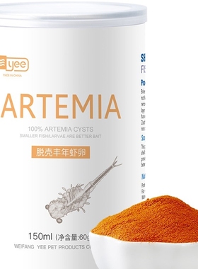 Brine Shrimp egg artemia shelling egg baby fish food feed a