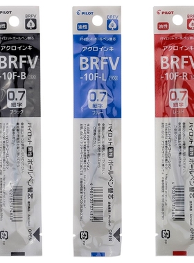 BRFV 10F for Pilot Acroball Ballpoint 0.7 mm 0.5 mm Jap