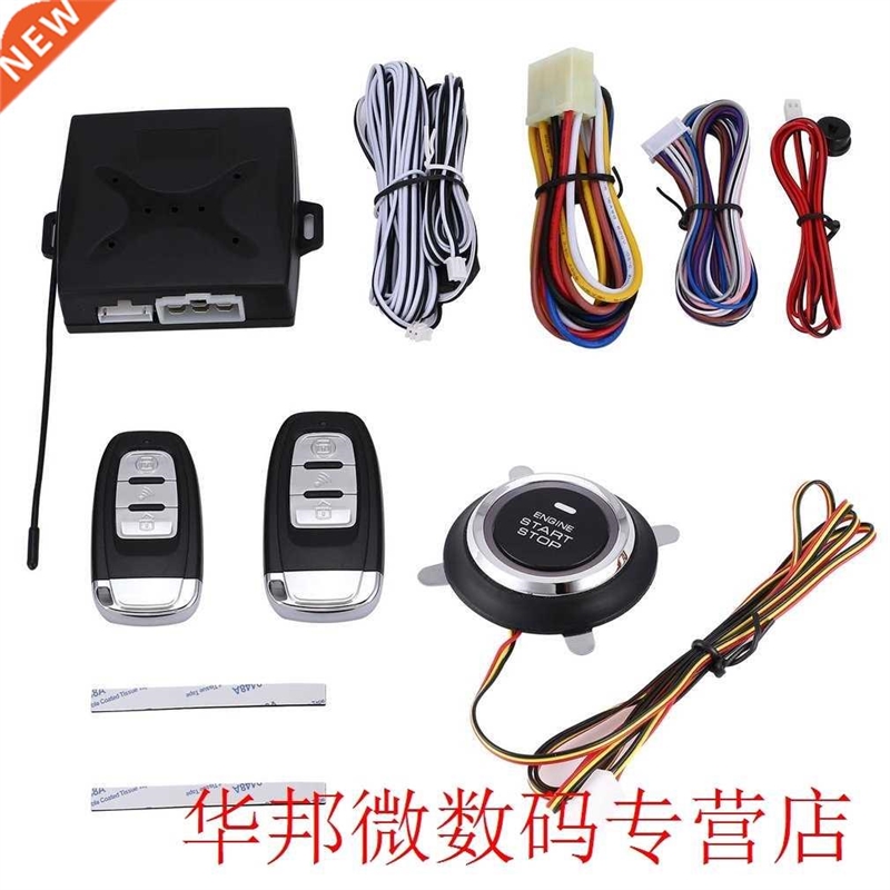 9pcs Car SUV Keyless Entry Start Engine Alarm System Push Bu