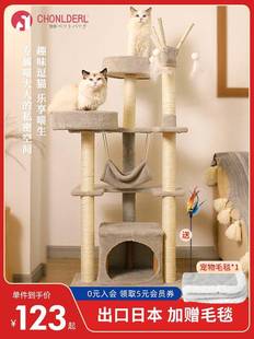 Pine Head Cat Climbing Trees Pillar Solid Wood Oversized Toy