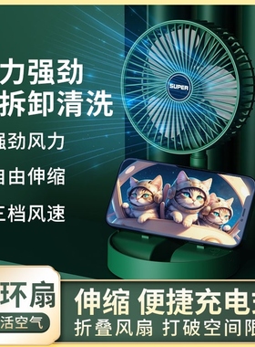 U.S.B. fan on home-based desktop folding fan punctuation wit