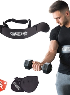 Weightlifting Adjustable Aluminum Arm Bicep Blaster Curl for