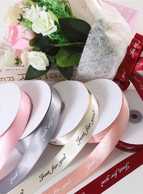 25MM 45M Just For You Printed Polyester Ribbon for Wedding