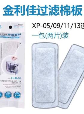Filter cotton XP-05 09 11 13 fish tank wall-mounted waterfa