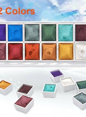 12 Colors Metallic Glitter Watercolor Paint Set Artists