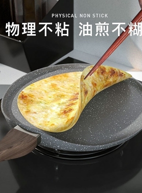 Frying pan cake pan steak pancakes Fried egg pancake pan