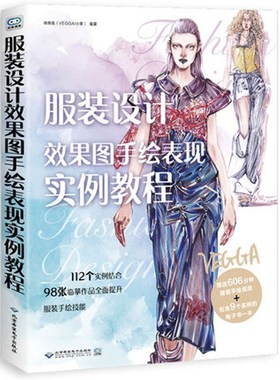 An example course of hand drawing performance of fashion de