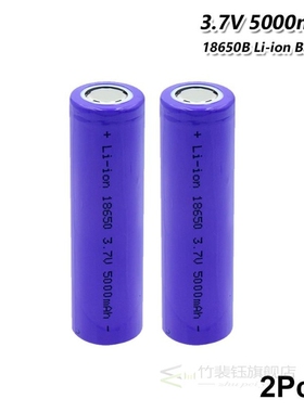 2PCS 18650 Li-ium Battery High Capacity 5000mah 3.7v Recharg