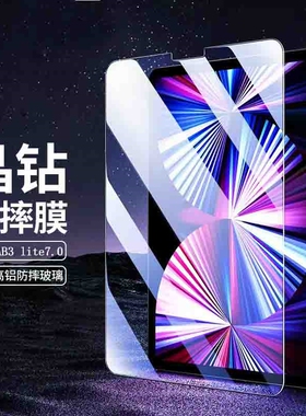 Tristar T111 steel membrane T110 membrane SM-t113nu Tab3 Lit