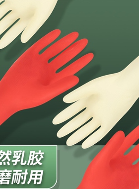 A natural emulsion-washing dish gloves in the women's kitche