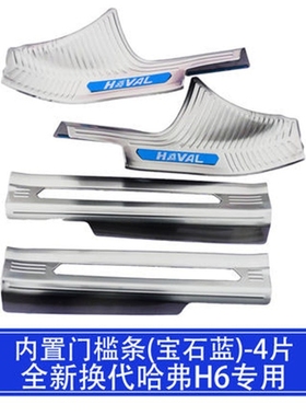 304stainless Scuff Plate/Door Sill rear windowsill panel,Rea