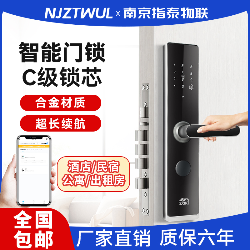 磁卡蓝牙密码出租房智能门锁