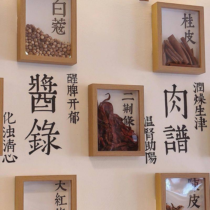 网红食材展示墙香料装饰画中空相框3cm火锅店收银台高级挂墙ins风