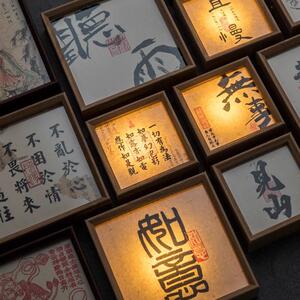 古风定制书法网红小夜灯卧室睡眠usb充电led夜晚灯光画书房氛围灯