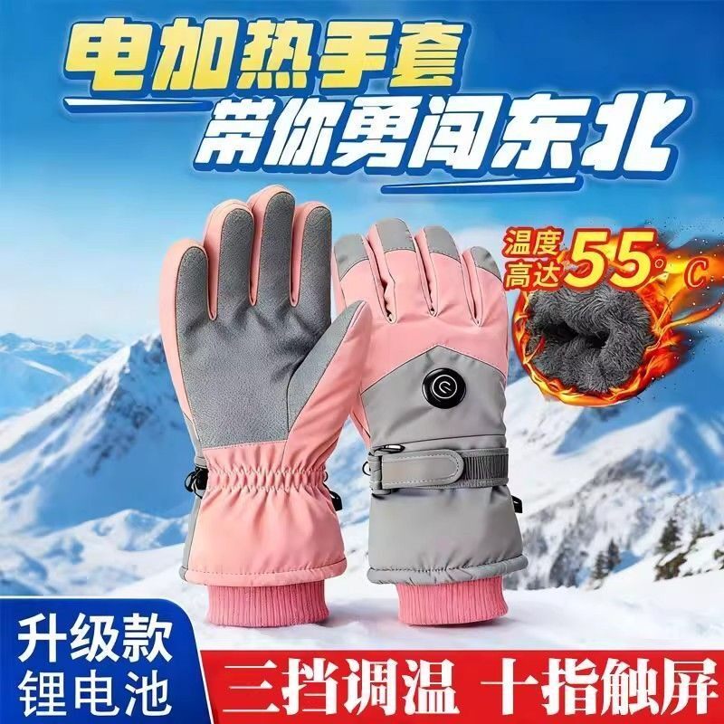 电加热手套保暖防寒加绒加厚男女款防滑手套冬季骑行保暖发热手套