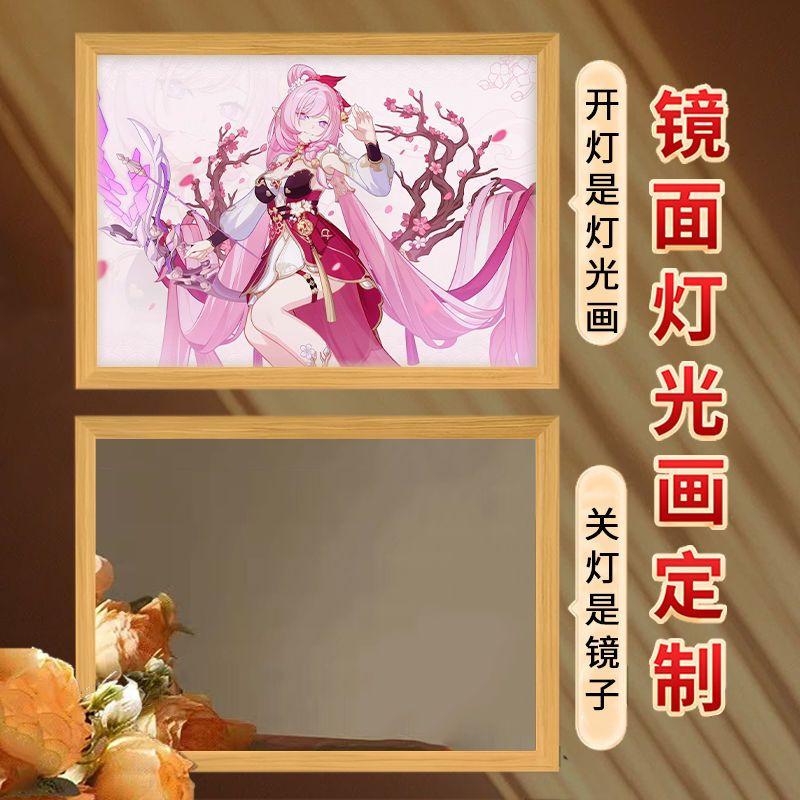 爱莉希雅灯光画二次元创意礼物送女朋友闺蜜房间宿舍桌面摆台镜子