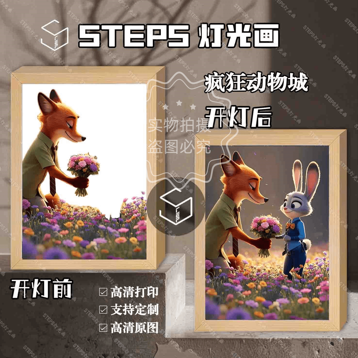 疯狂动物城灯光画小夜灯周边装饰画相框发光画桌面氛围感伴睡摆件,模玩/动漫/周边/娃圈三坑/桌游,动漫挂件/文具,淘宝优惠券,粉丝福利购,淘宝优惠卷