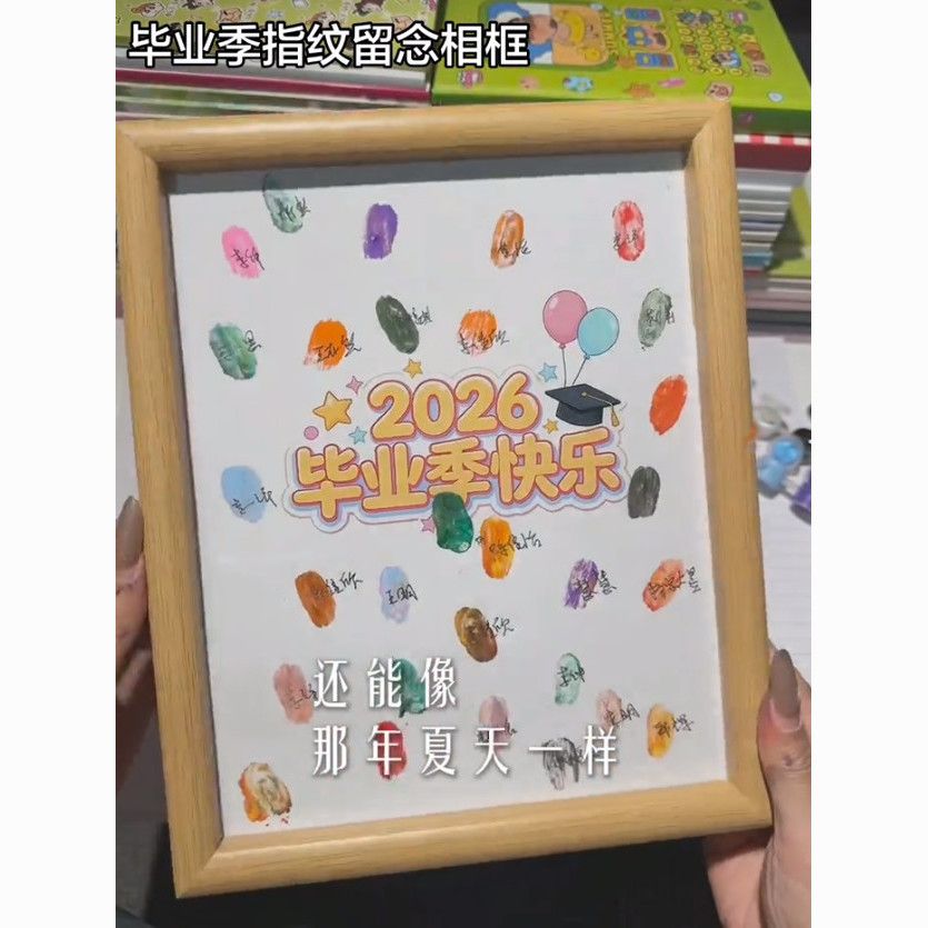 定制毕业相框创意签到同学聚会指纹手印留念幼儿园开业签名相框