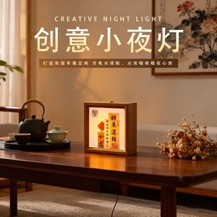 新中式摆画国潮新年摆台画平安喜乐LED发光小夜灯时来运转灯光画