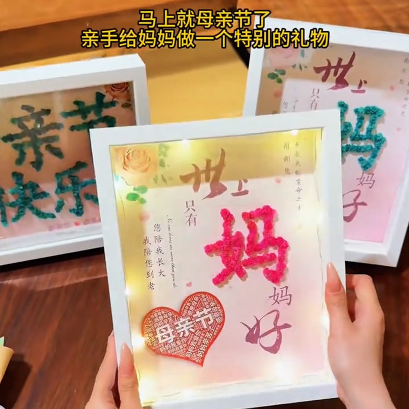 母亲节干花相框手工diy材料包满天星干花桌面摆台惊喜节日礼物女