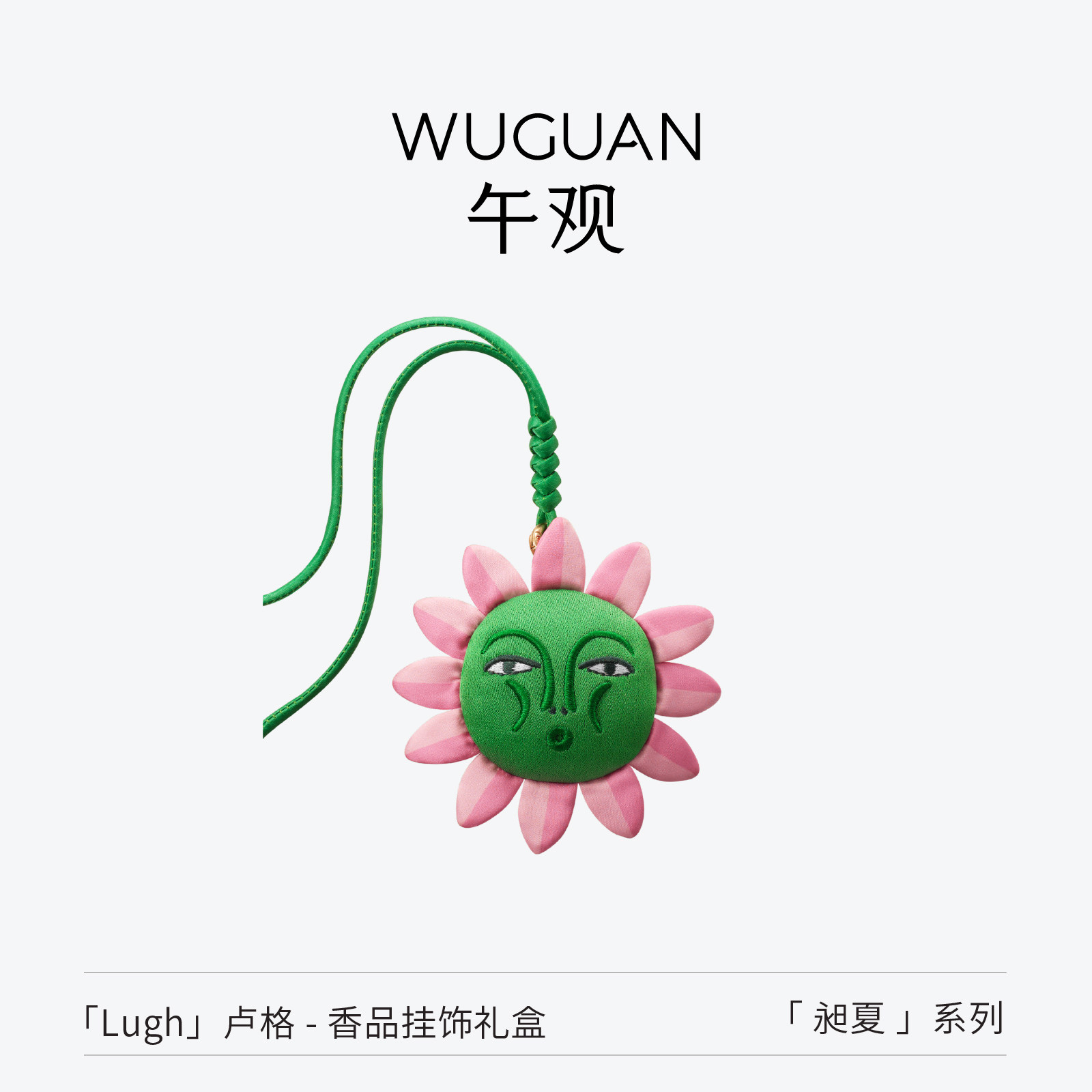 午观车载挂件装饰香囊创意礼物图片
