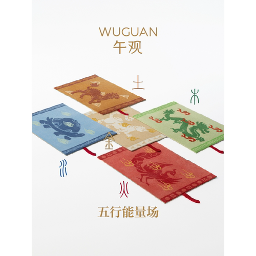 午观东方五行轻奢入户垫