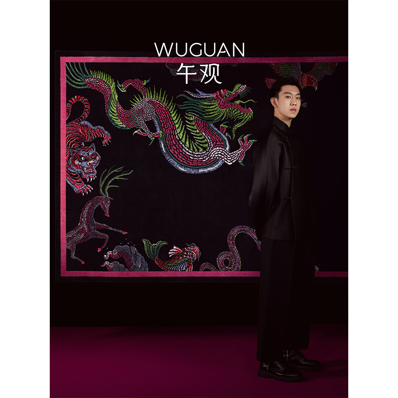 午观『龙在我中』地毯轻奢高级客厅卧室床边毯新中式静音大宅地垫