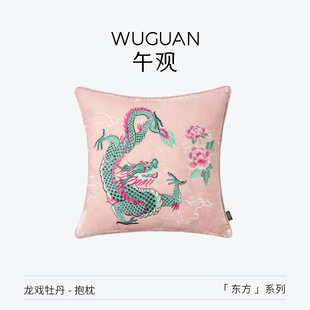 粉色腰靠垫 抱枕宋氏美学客厅沙发国风刺绣枕套新中式 午观 东方