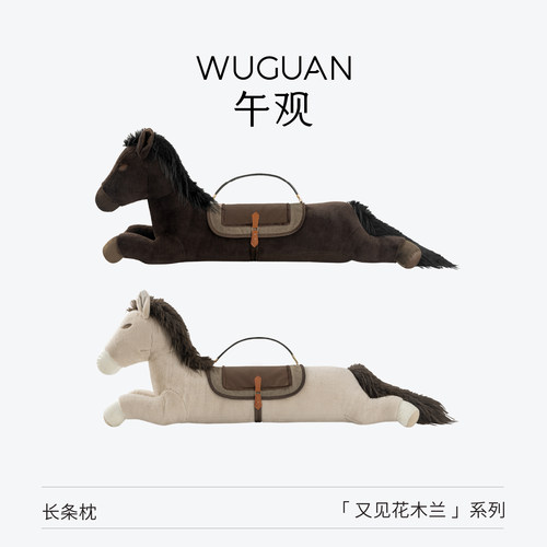 高级感睡觉长条抱枕午观