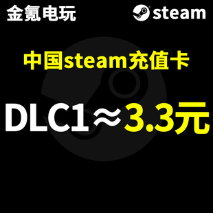 自动秒发 中国区steam充值卡Steam余额钱包码国区充值CDK