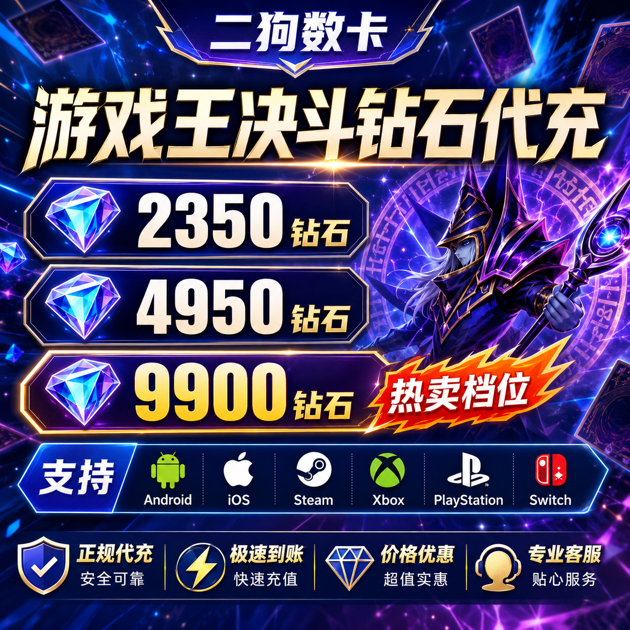 游戏王大师决斗代充钻石master duel代氪 MD代抽卡科乐美全平台