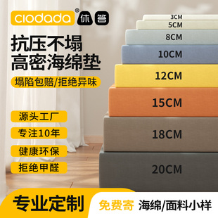 休答答定做60D高密度沙发垫海绵加厚加硬床垫红木椅垫靠背可拆洗