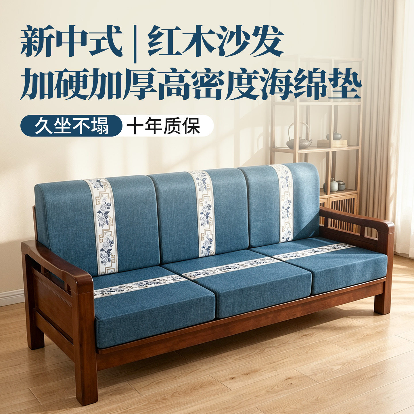 休答答沙发海绵垫2026新款新中式客厅实木沙发垫靠背加厚加硬定制