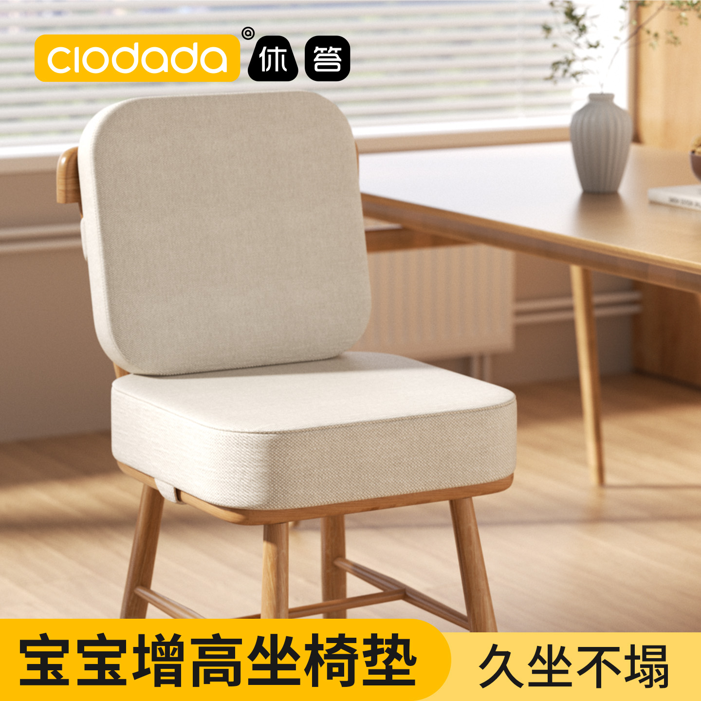 儿童增高坐垫宝宝座椅加高神器写字学习椅子增高垫厚不塌陷可拆洗