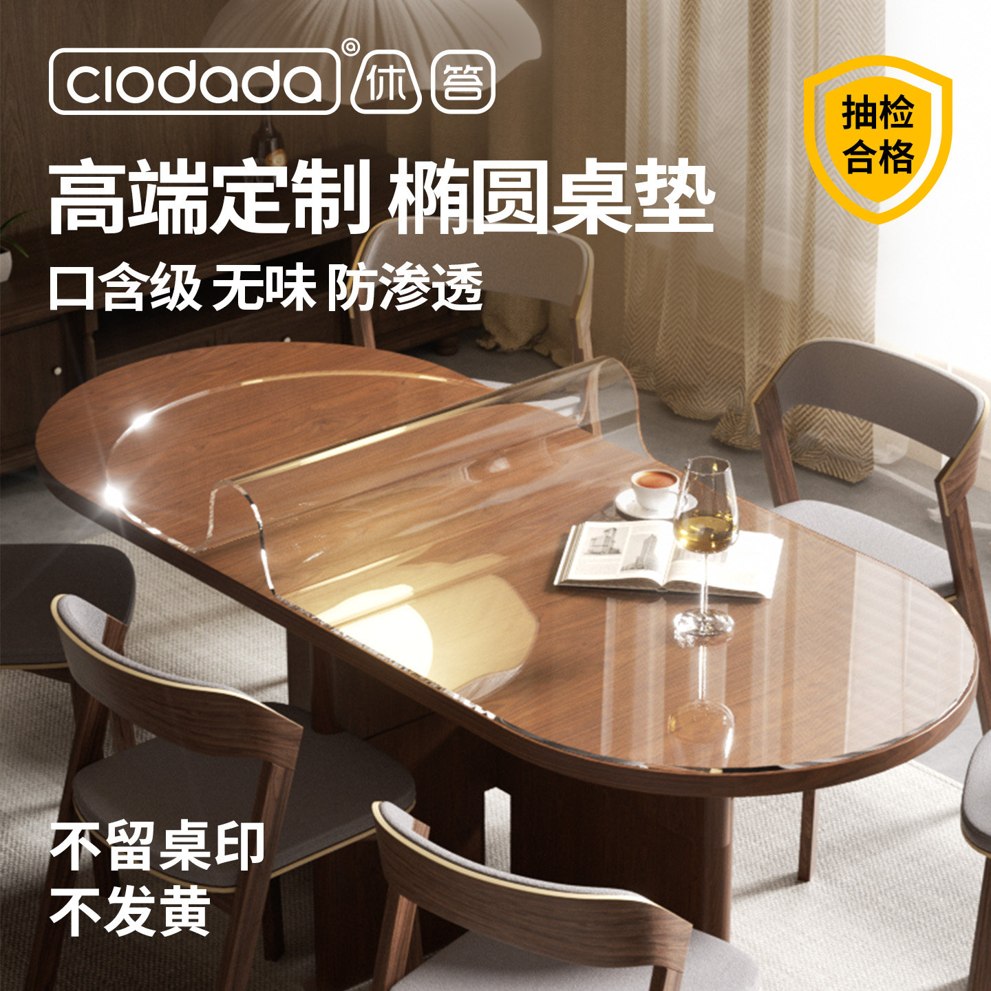 休答答 椭圆形餐桌垫透明防水防油防烫免洗pvc软玻璃折叠圆桌桌垫