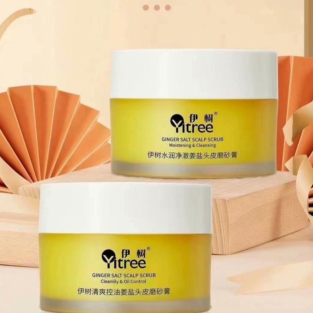 伊树清爽控油姜盐头皮磨砂膏水润净澈姜盐头皮磨砂膏正品刮码发货