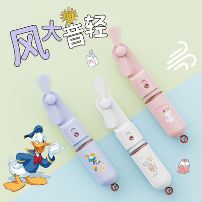 迪士尼手持小风扇充电宝两用