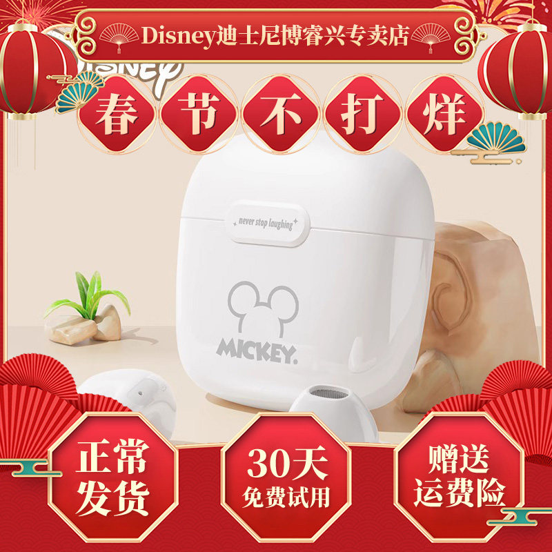 迪士尼正品蓝牙耳机无线入耳式运动适用苹果华为小米女生新款2023