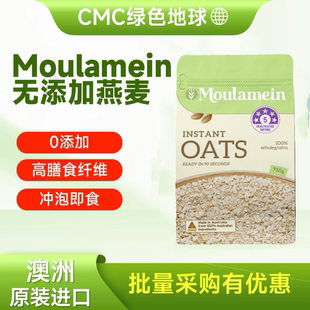 25年新日期澳洲原装 进口牧乐民纯燕麦片速溶营养早餐代餐速食冲饮